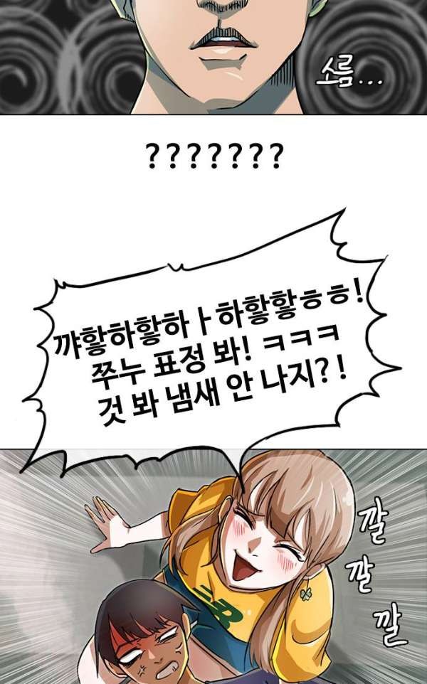 The Girl from Random Chatting! Ch.36 p9