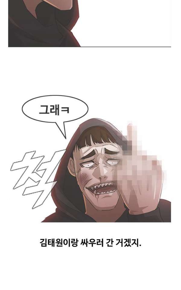 The Girl from Random Chatting! Ch.37 p11