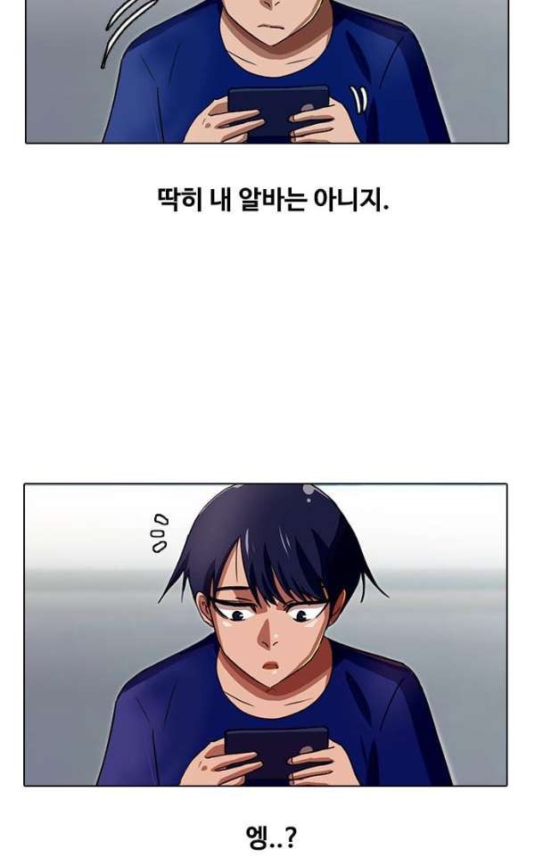 The Girl from Random Chatting! Ch.37 p14