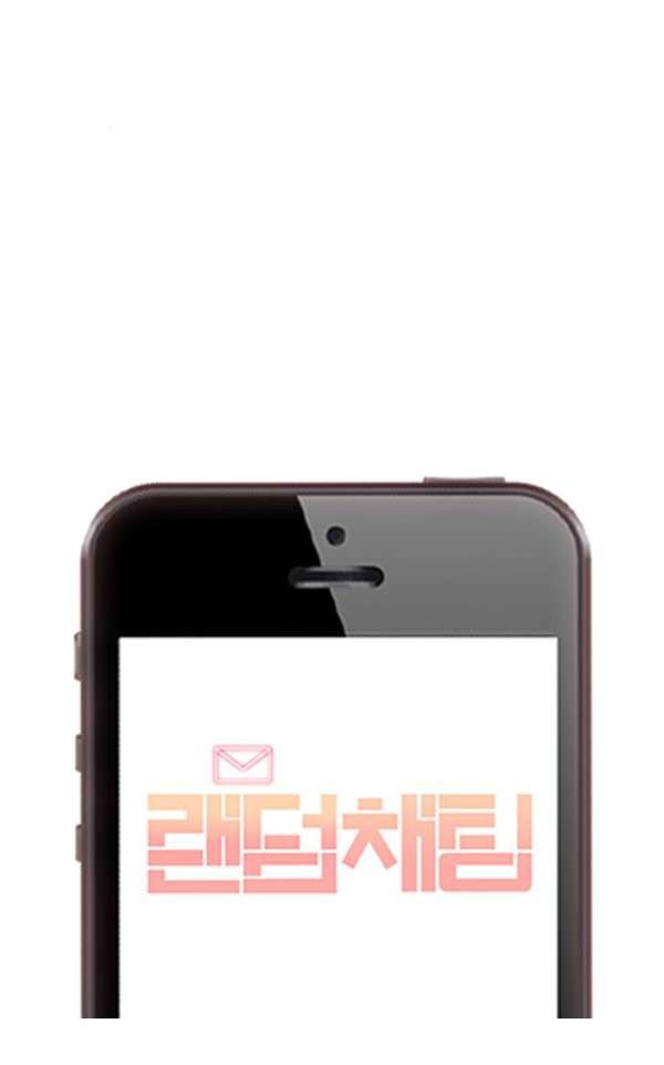 The Girl from Random Chatting! Ch.37 p15