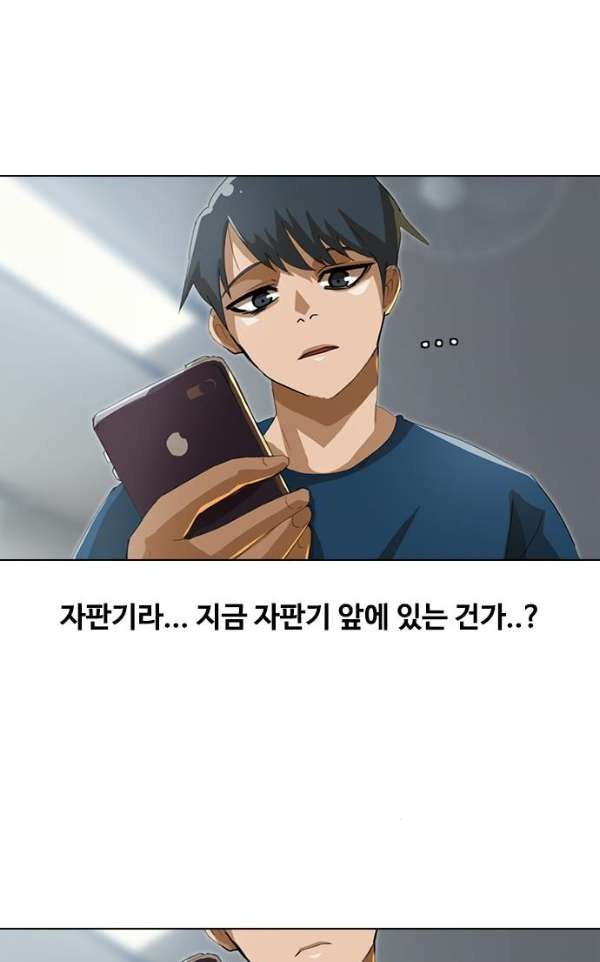 The Girl from Random Chatting! Ch.37 p17