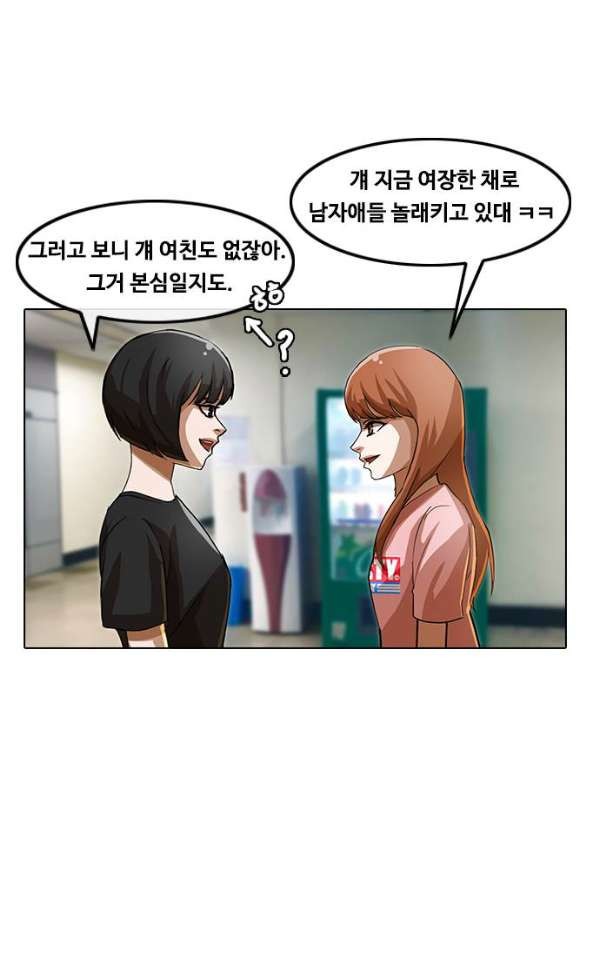 The Girl from Random Chatting! Ch.37 p20