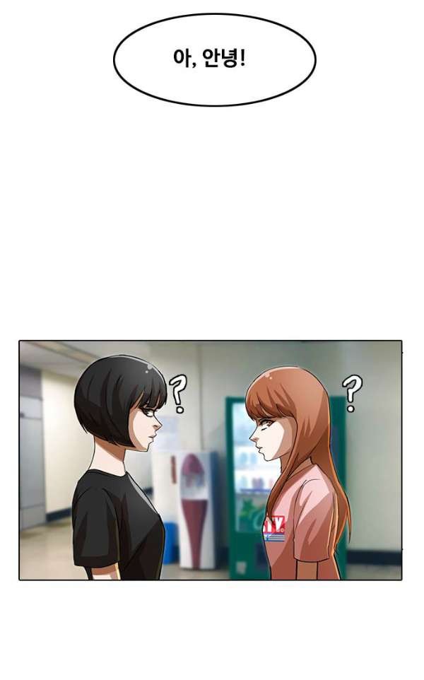 The Girl from Random Chatting! Ch.37 p21