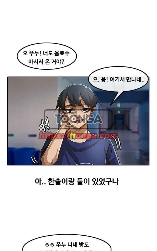 The Girl from Random Chatting! Ch.37 p22
