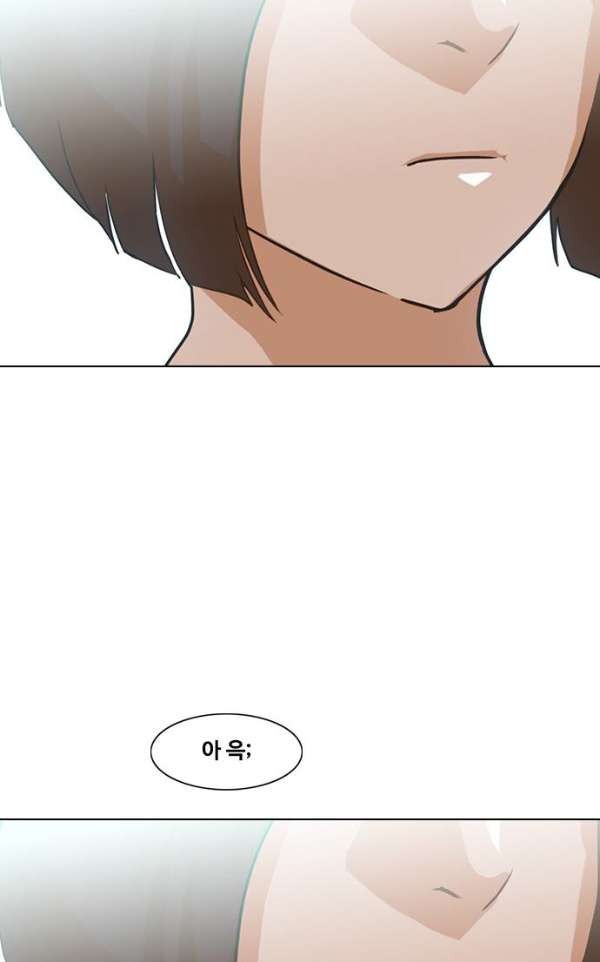 The Girl from Random Chatting! Ch.37 p24
