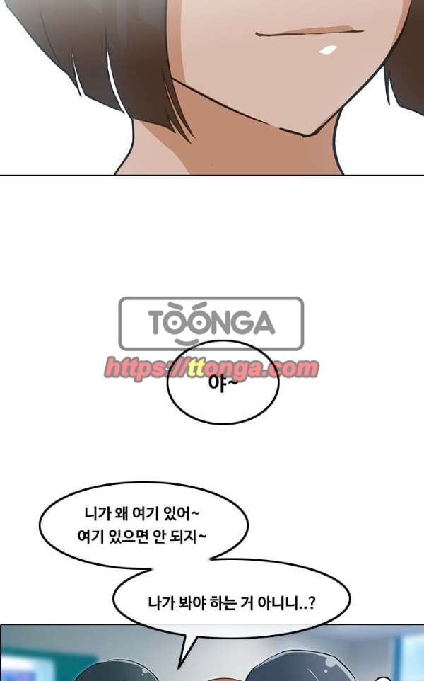 The Girl from Random Chatting! Ch.37 p25