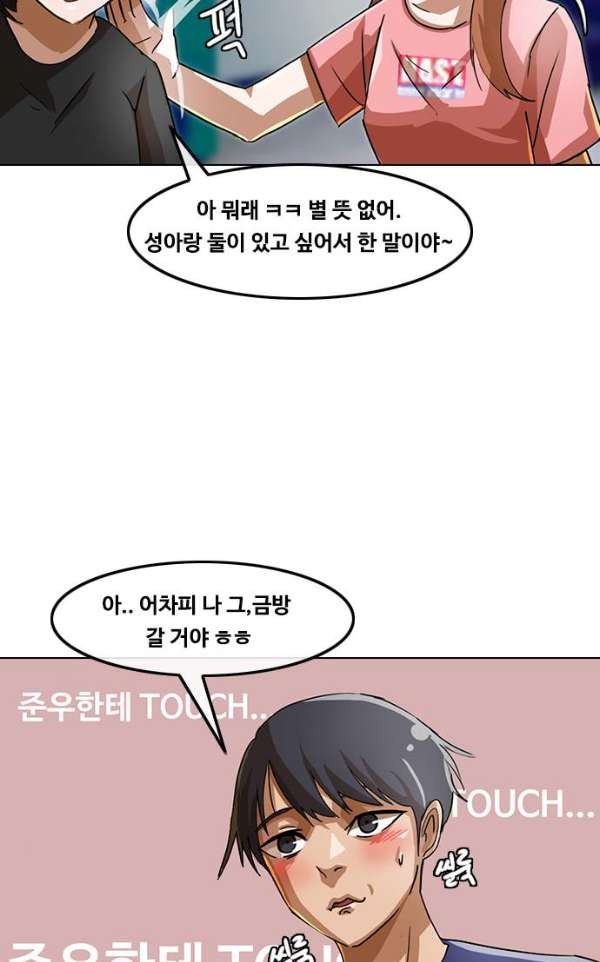 The Girl from Random Chatting! Ch.37 p27