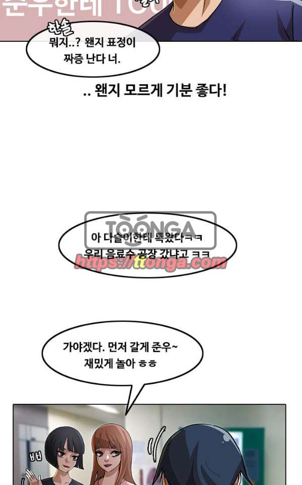 The Girl from Random Chatting! Ch.37 p28