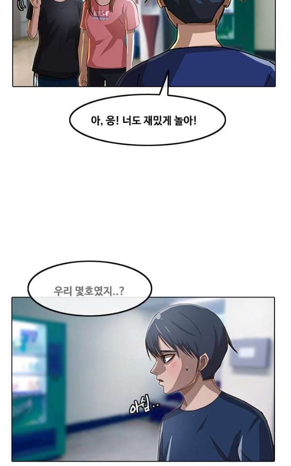The Girl from Random Chatting! Ch.37 p29