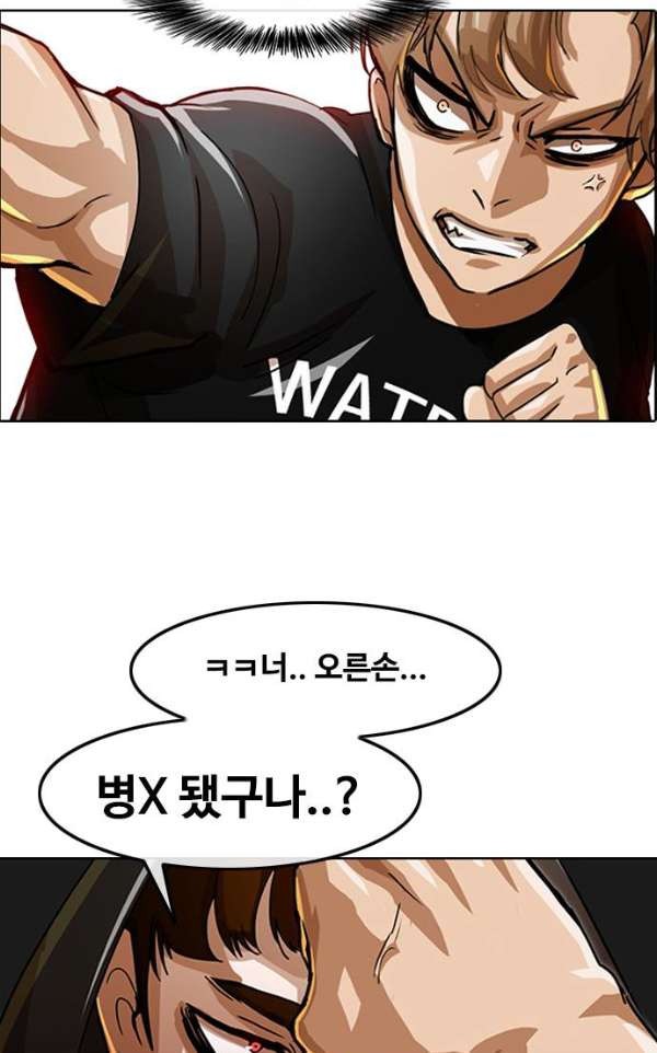 The Girl from Random Chatting! Ch.37 p3