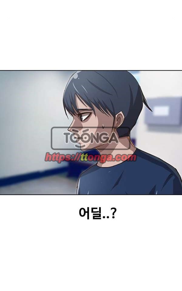 The Girl from Random Chatting! Ch.37 p31