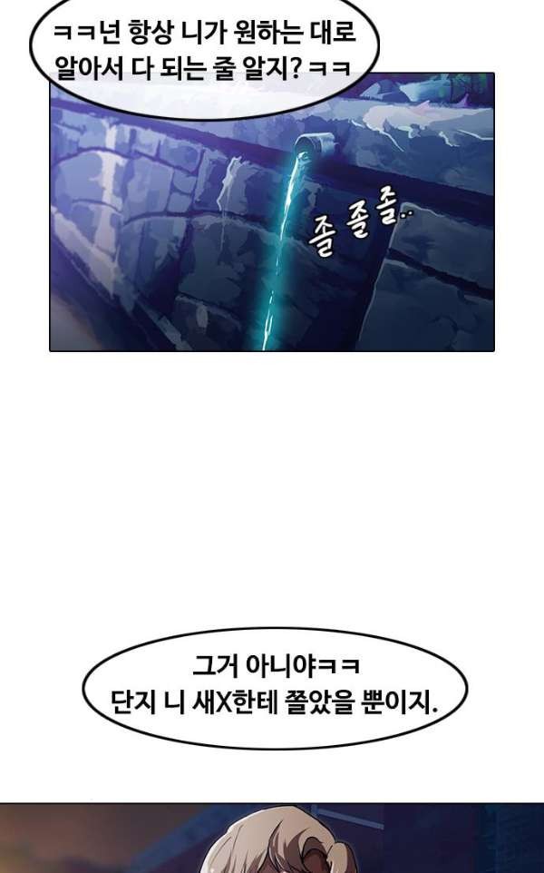 The Girl from Random Chatting! Ch.37 p33