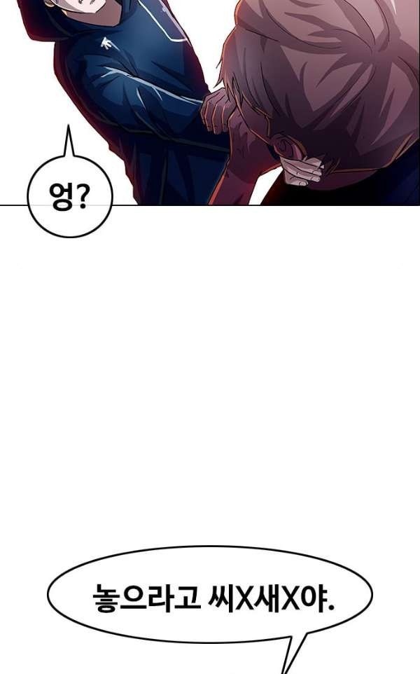 The Girl from Random Chatting! Ch.37 p35