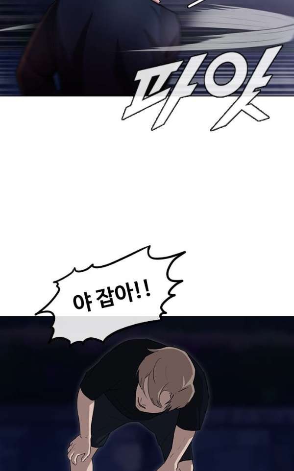 The Girl from Random Chatting! Ch.37 p38