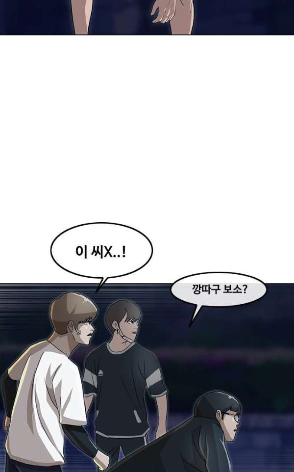The Girl from Random Chatting! Ch.37 p39