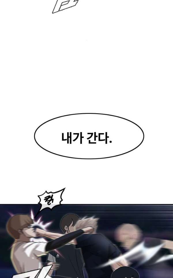 The Girl from Random Chatting! Ch.37 p41