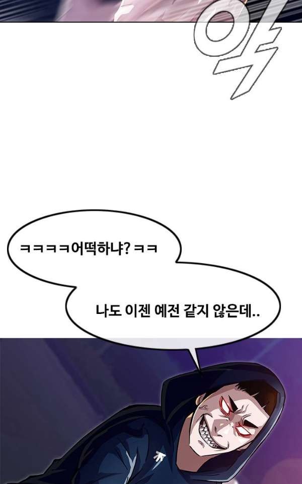 The Girl from Random Chatting! Ch.37 p5