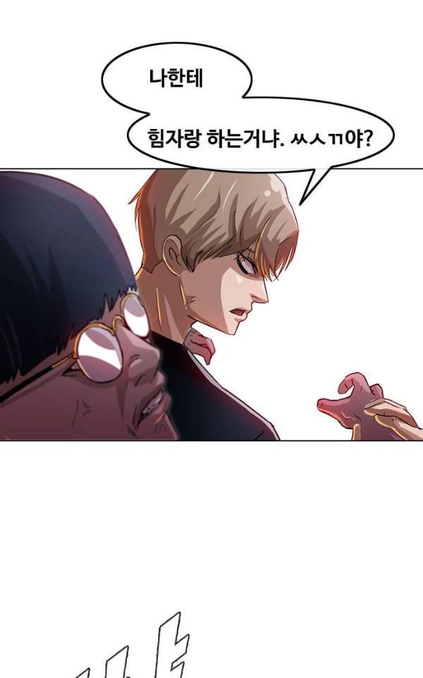 The Girl from Random Chatting! Ch.37 p53