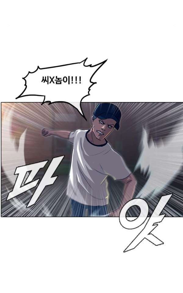The Girl from Random Chatting! Ch.37 p57