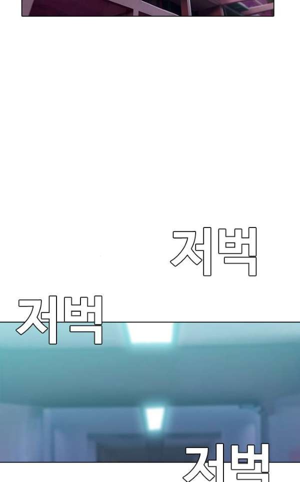 The Girl from Random Chatting! Ch.37 p66