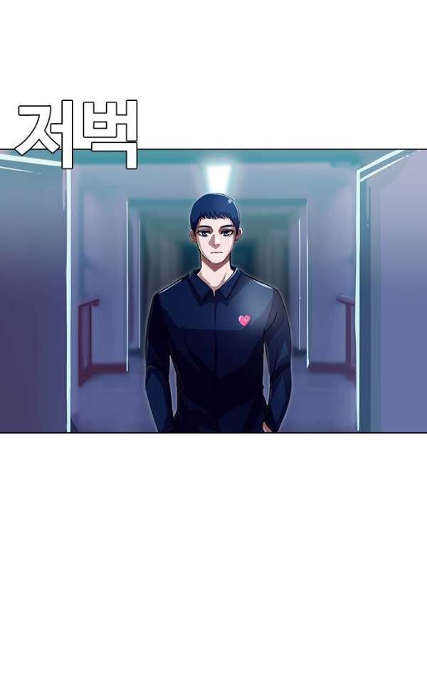 The Girl from Random Chatting! Ch.37 p68
