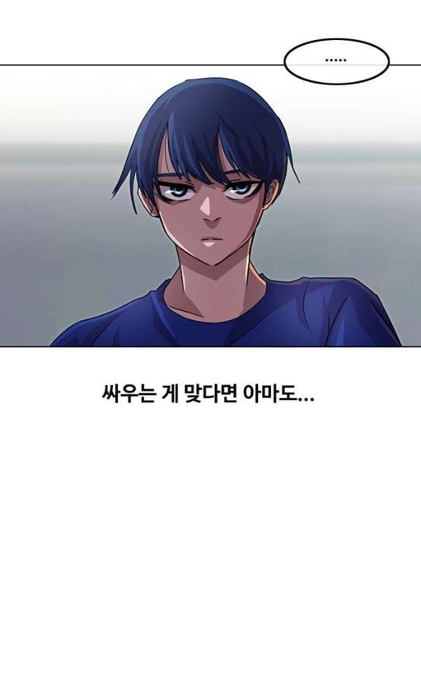 The Girl from Random Chatting! Ch.37 p9