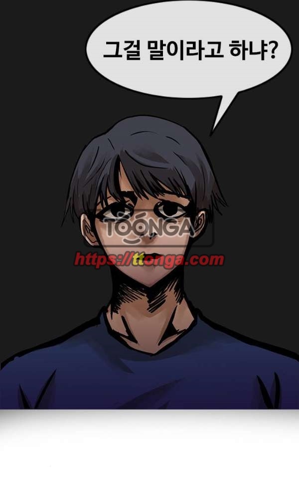 The Girl from Random Chatting! Ch.38 p106