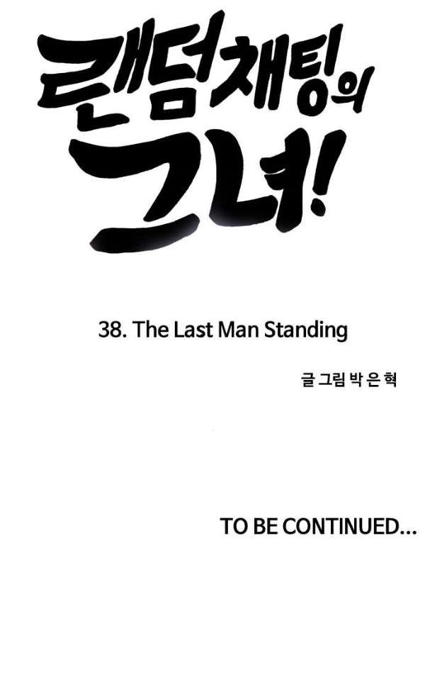 The Girl from Random Chatting! Ch.38 p107