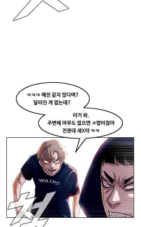 The Girl from Random Chatting! Ch.38 p11
