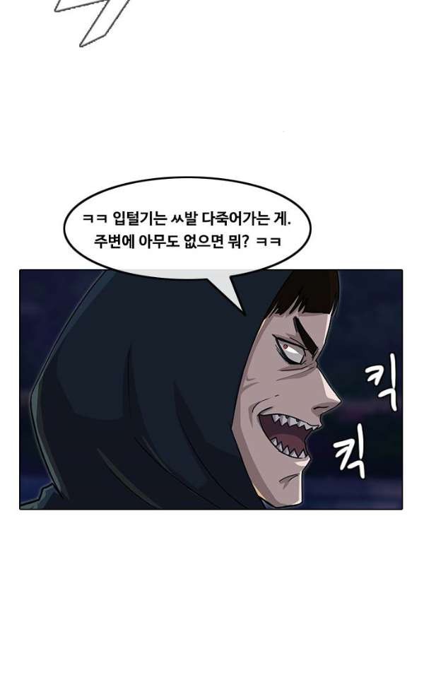 The Girl from Random Chatting! Ch.38 p12