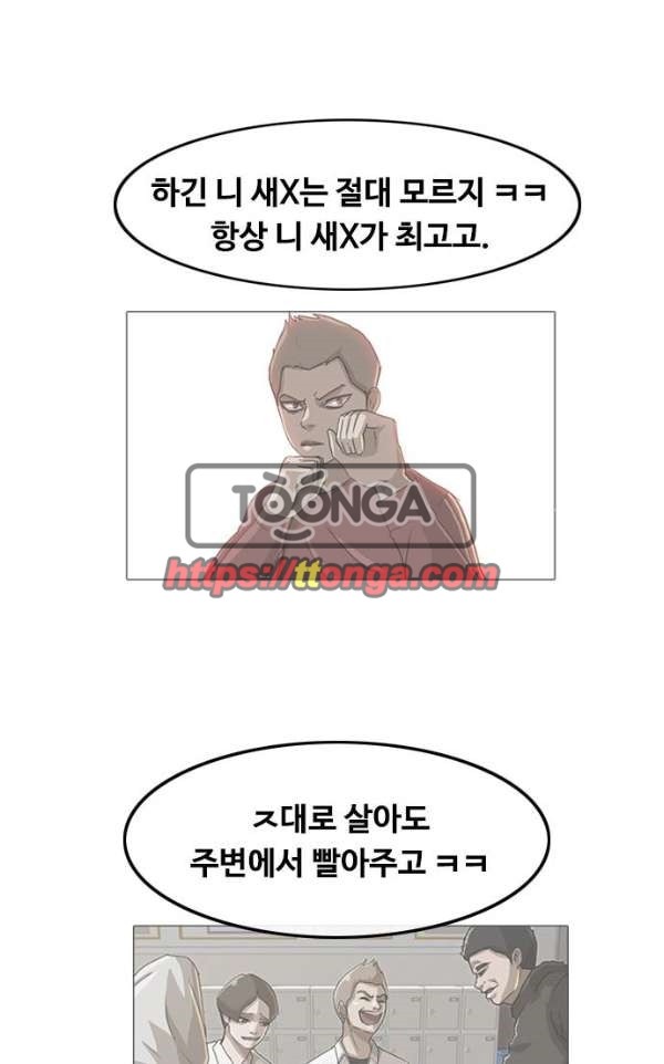 The Girl from Random Chatting! Ch.38 p13
