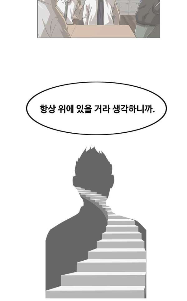 The Girl from Random Chatting! Ch.38 p14