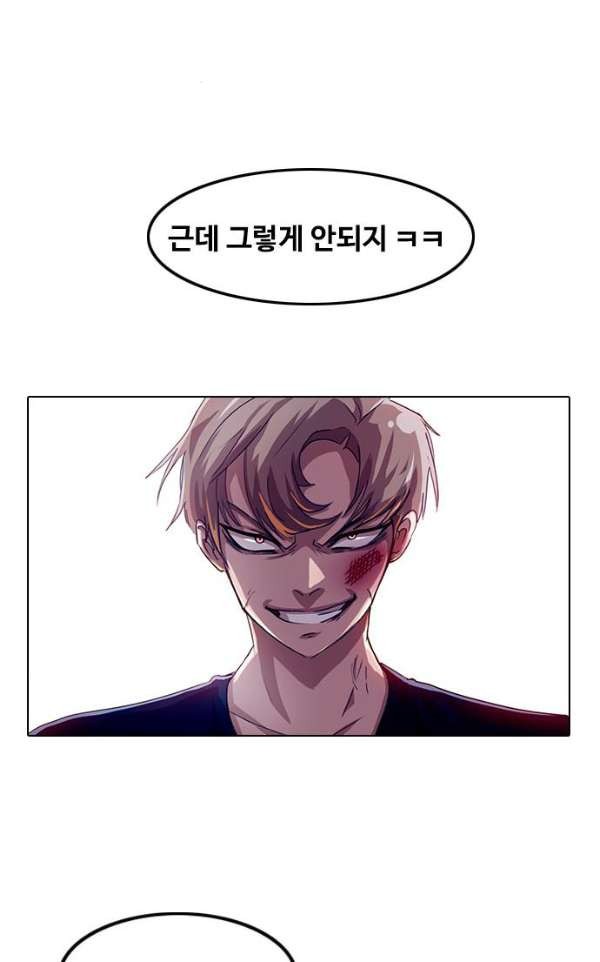 The Girl from Random Chatting! Ch.38 p15