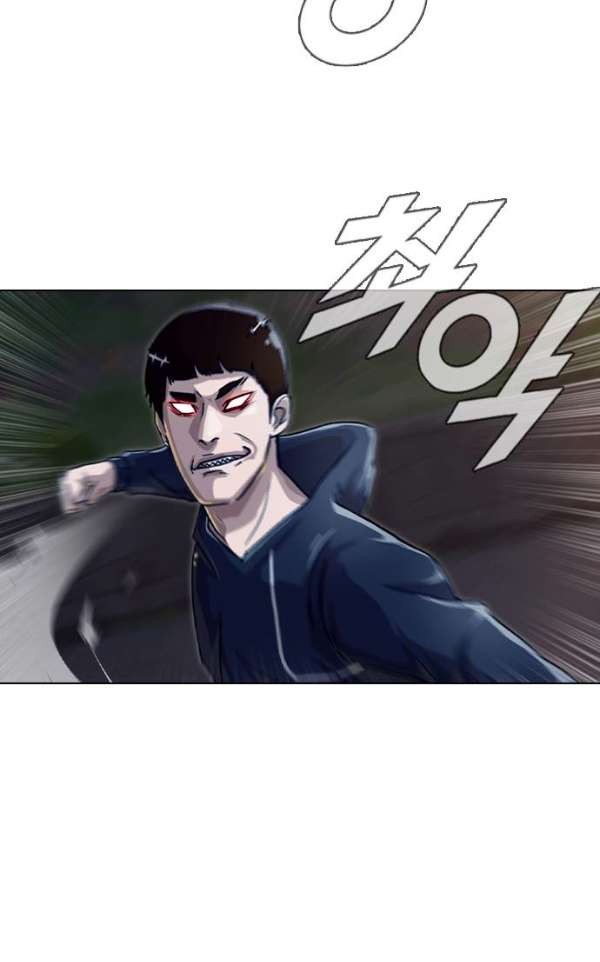 The Girl from Random Chatting! Ch.38 p24