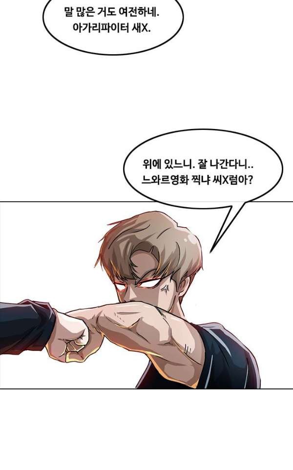 The Girl from Random Chatting! Ch.38 p26
