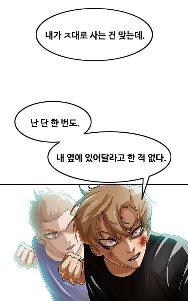 The Girl from Random Chatting! Ch.38 p35