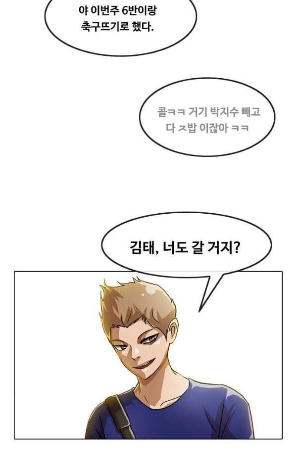 The Girl from Random Chatting! Ch.38 p38