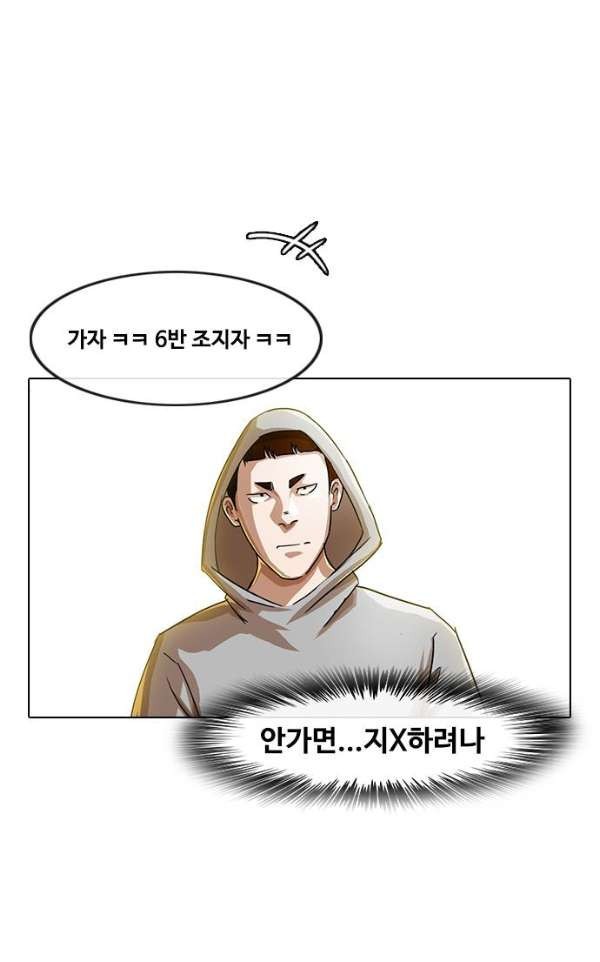 The Girl from Random Chatting! Ch.38 p39