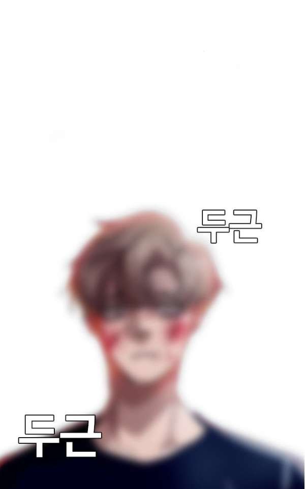 The Girl from Random Chatting! Ch.38 p41