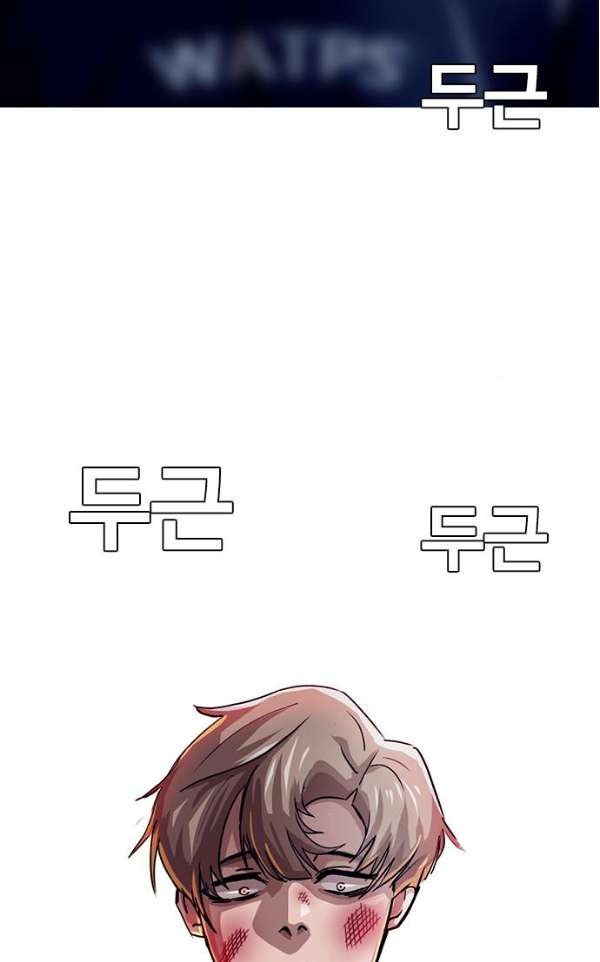 The Girl from Random Chatting! Ch.38 p42