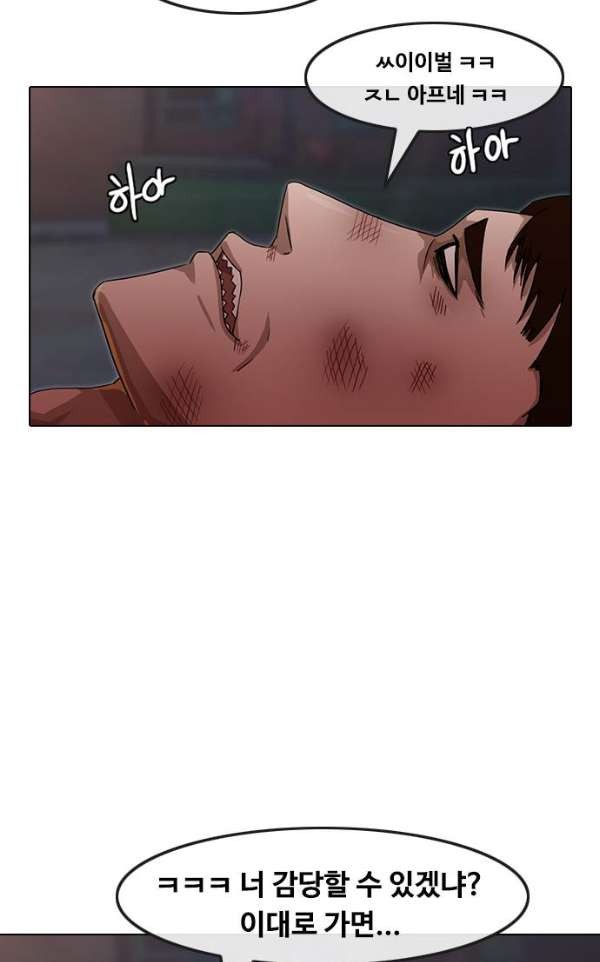 The Girl from Random Chatting! Ch.38 p45