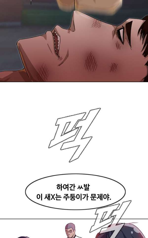 The Girl from Random Chatting! Ch.38 p47
