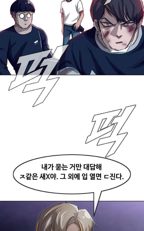 The Girl from Random Chatting! Ch.38 p48