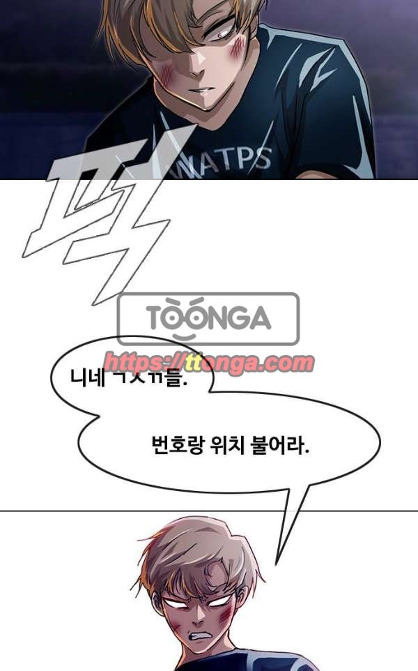 The Girl from Random Chatting! Ch.38 p49