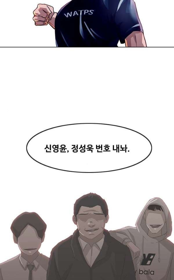 The Girl from Random Chatting! Ch.38 p50
