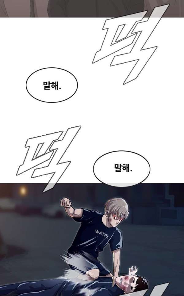 The Girl from Random Chatting! Ch.38 p51