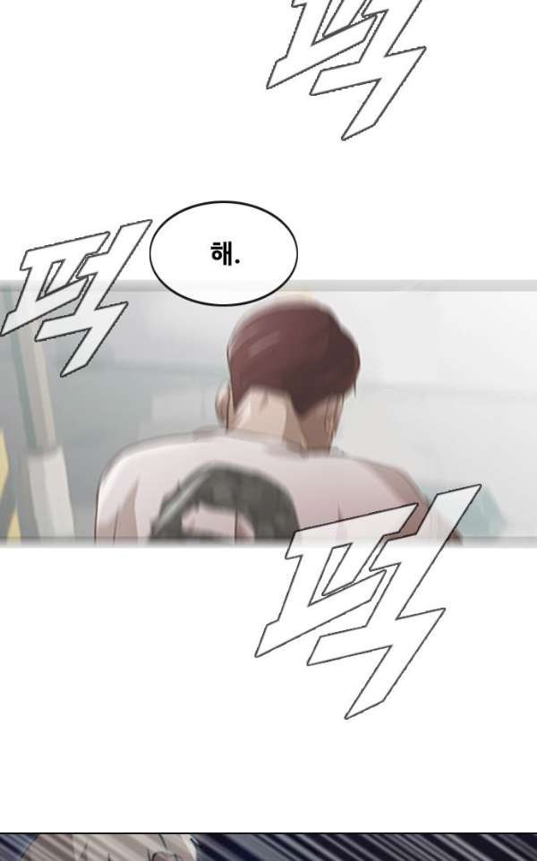 The Girl from Random Chatting! Ch.38 p54