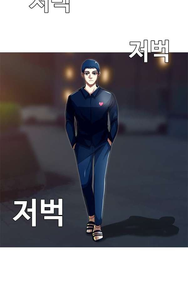 The Girl from Random Chatting! Ch.38 p57