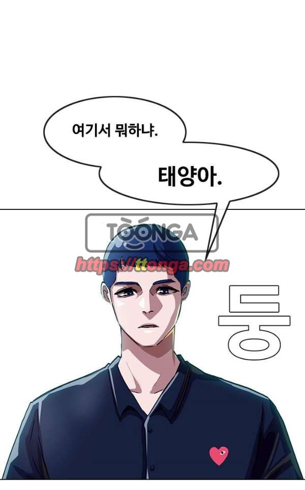 The Girl from Random Chatting! Ch.38 p58
