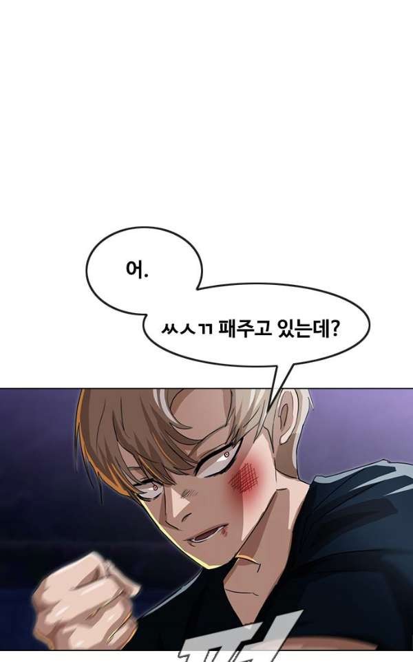 The Girl from Random Chatting! Ch.38 p59